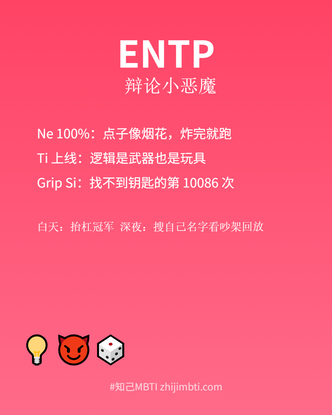 entp身份卡
