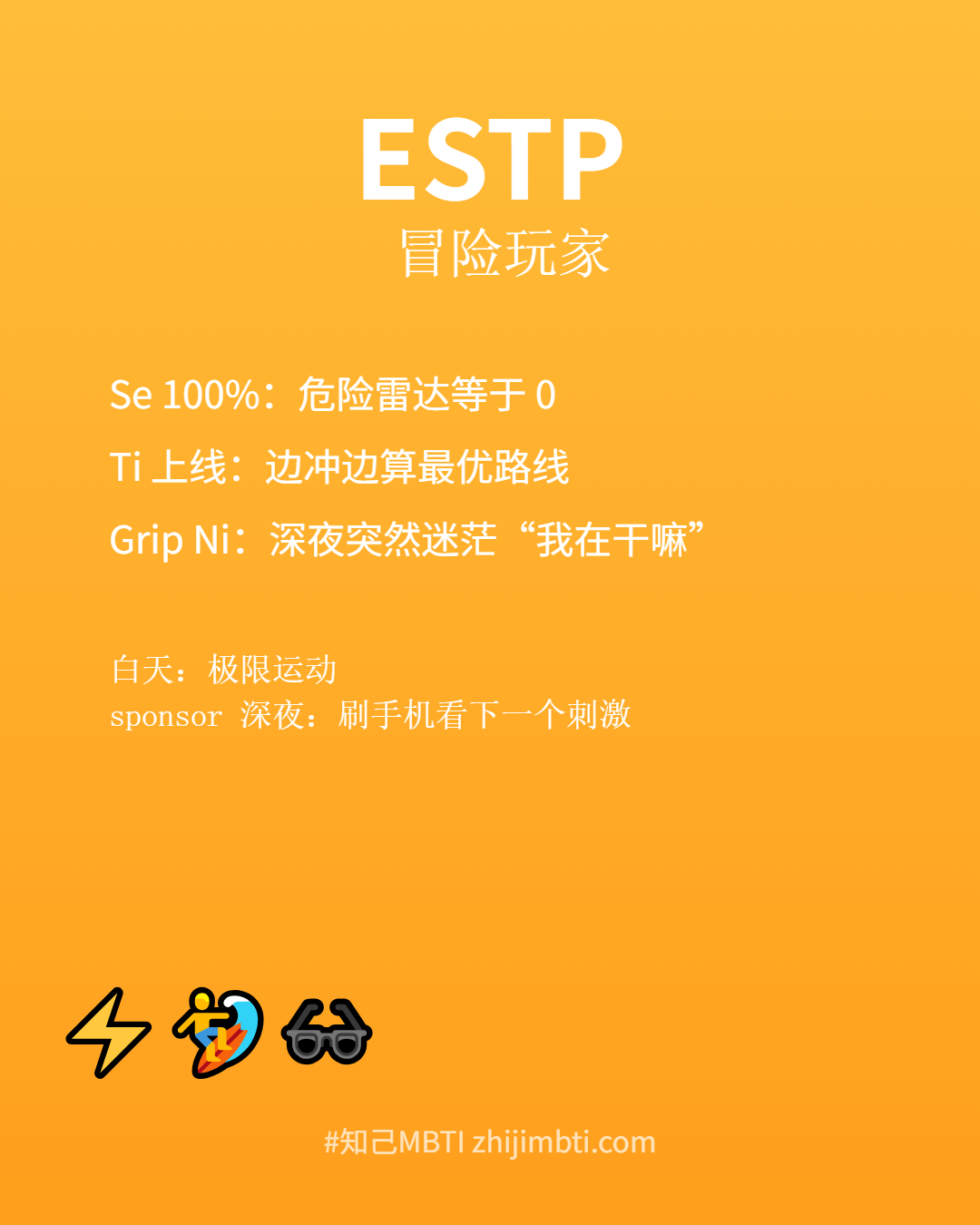 estp身份卡